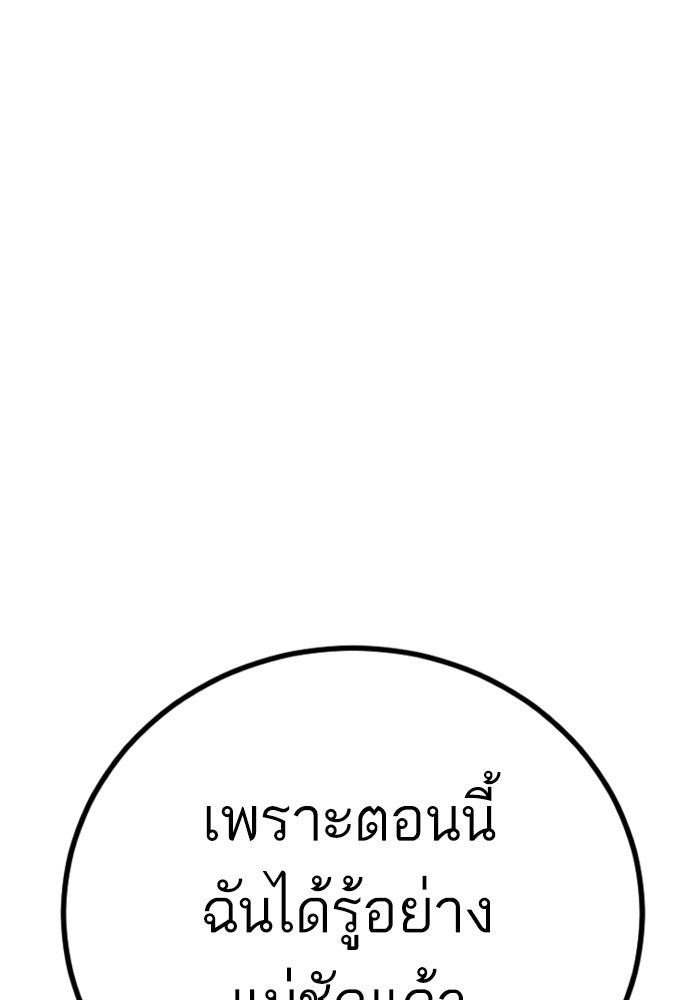 หัวหน้าคิม (Agent Kim: Reactivated) - หน้า 265