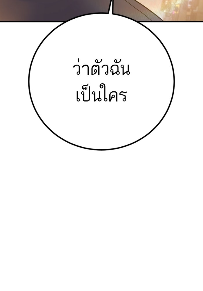 หัวหน้าคิม (Agent Kim: Reactivated) - หน้า 267