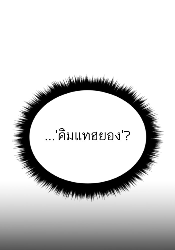 หัวหน้าคิม (Agent Kim: Reactivated) - หน้า 268