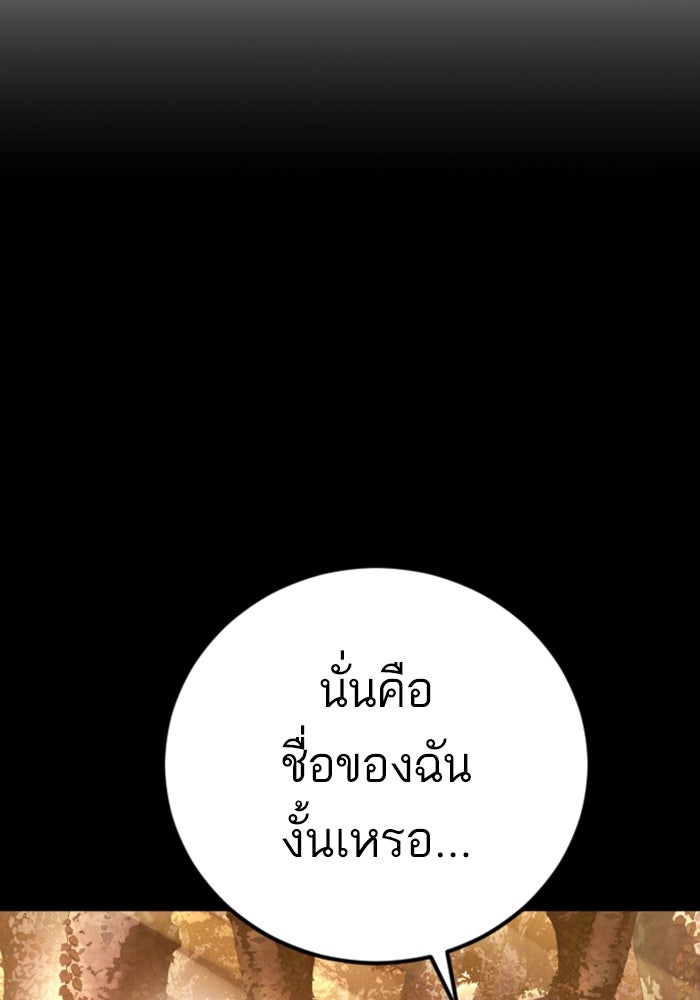 หัวหน้าคิม (Agent Kim: Reactivated) - หน้า 269