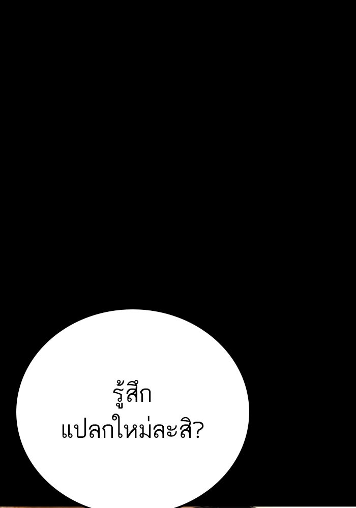 หัวหน้าคิม (Agent Kim: Reactivated) - หน้า 271