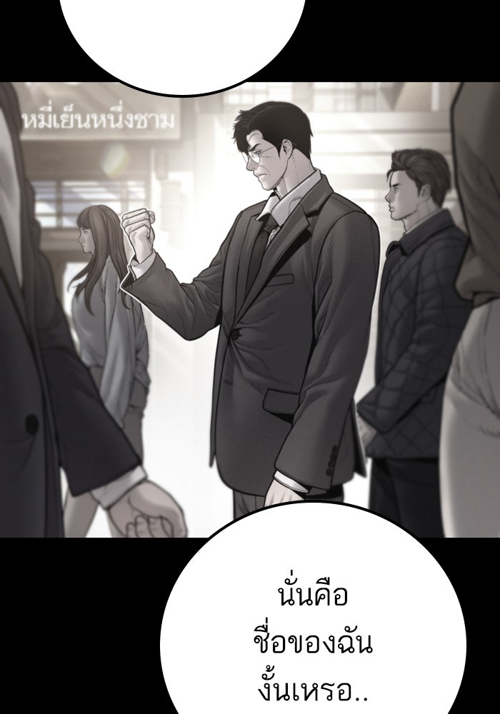 หัวหน้าคิม (Agent Kim: Reactivated) - หน้า 274