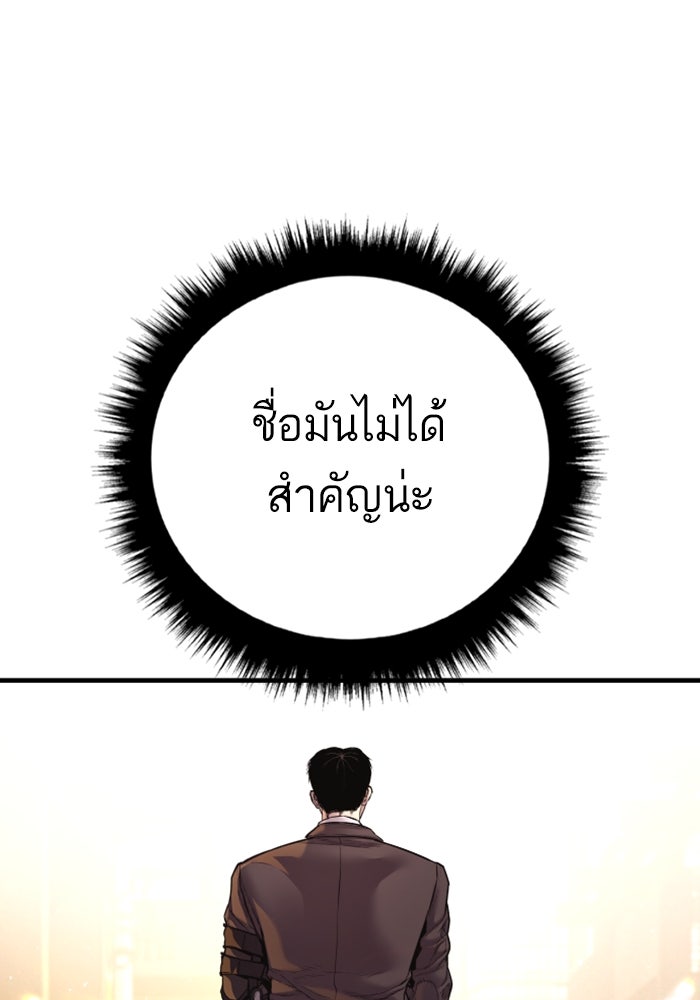 หัวหน้าคิม (Agent Kim: Reactivated) - หน้า 280