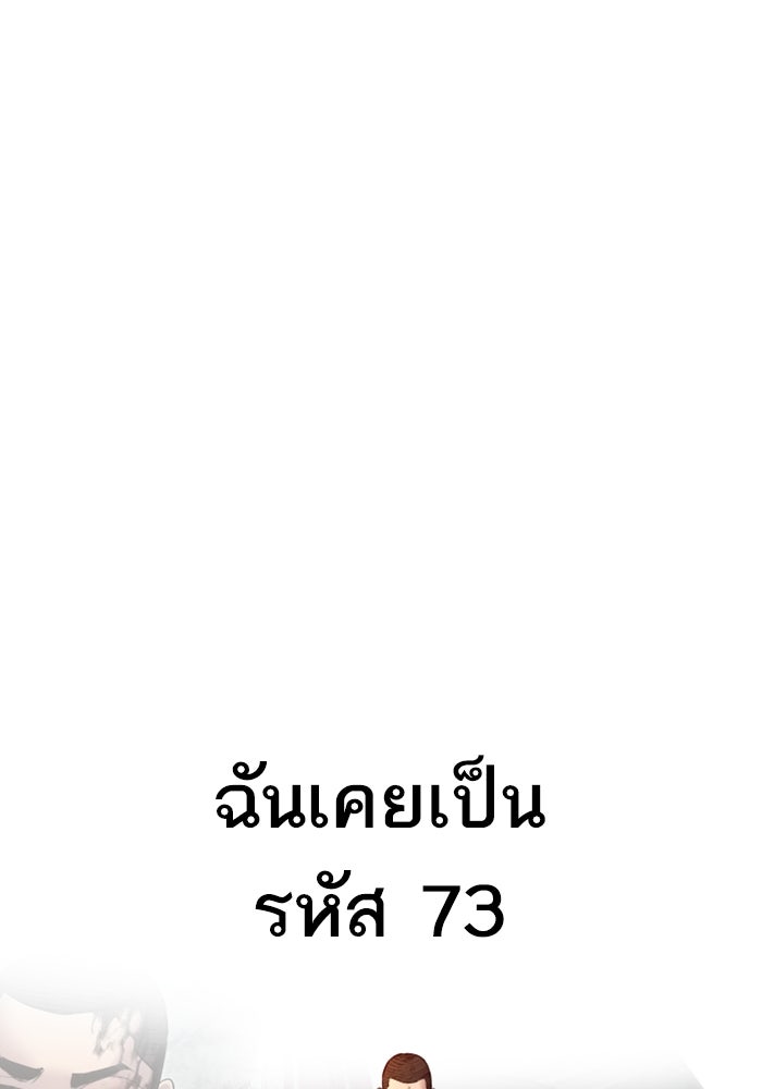 หัวหน้าคิม (Agent Kim: Reactivated) - หน้า 285