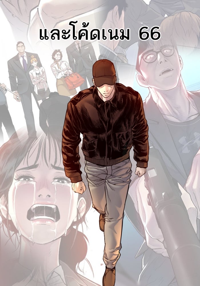 หัวหน้าคิม (Agent Kim: Reactivated) - หน้า 288