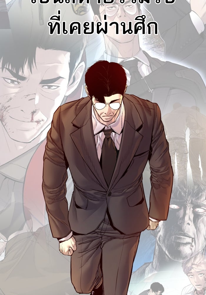 หัวหน้าคิม (Agent Kim: Reactivated) - หน้า 291