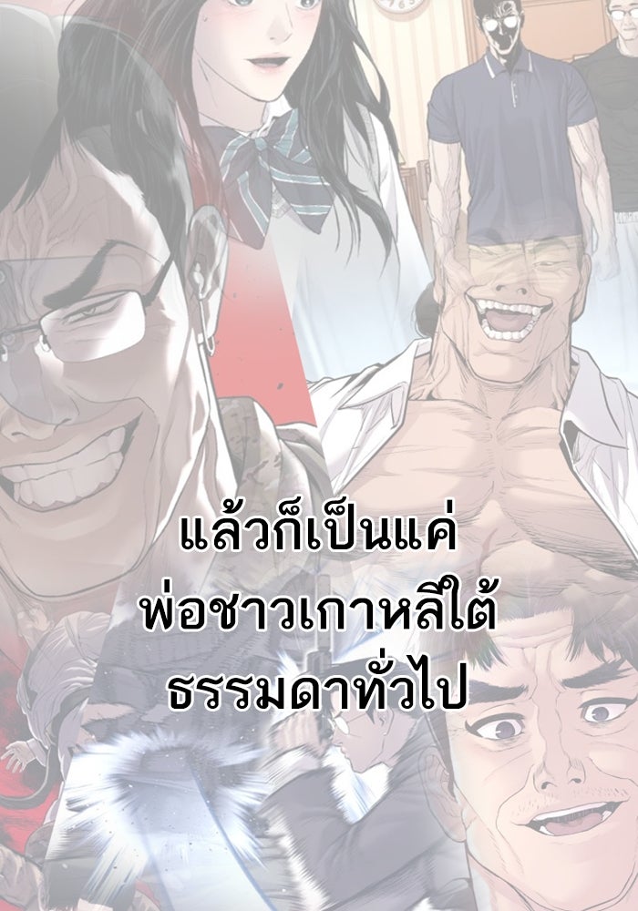 หัวหน้าคิม (Agent Kim: Reactivated) - หน้า 293