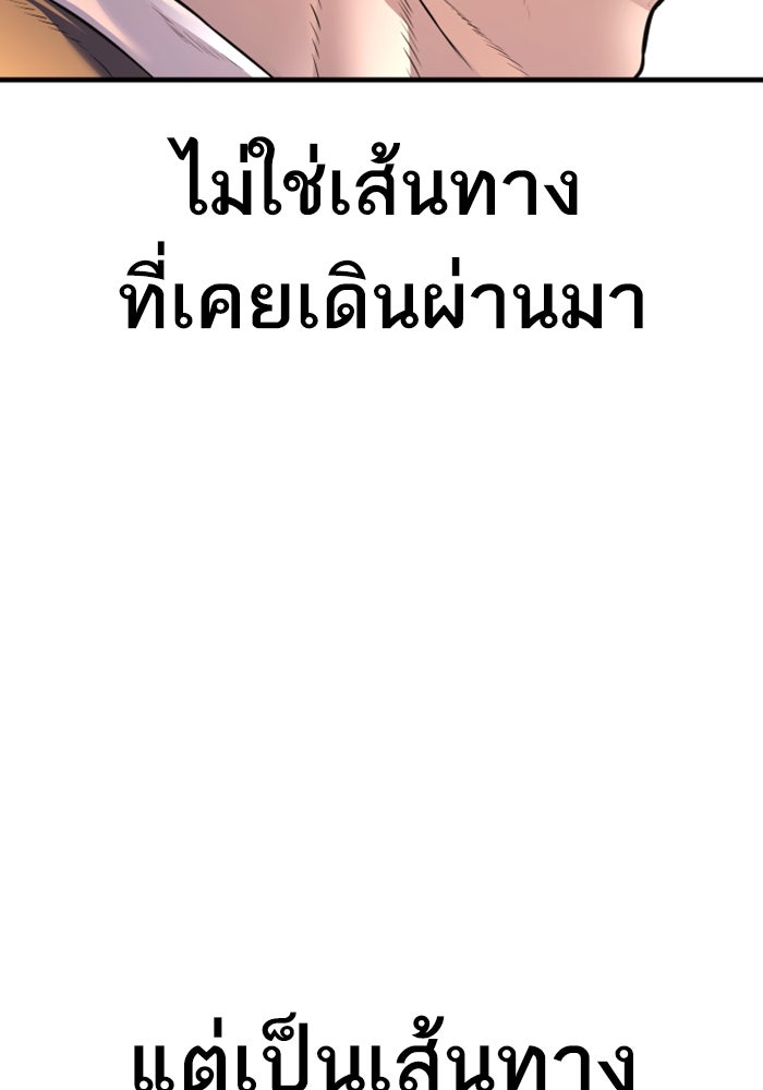 หัวหน้าคิม (Agent Kim: Reactivated) - หน้า 298