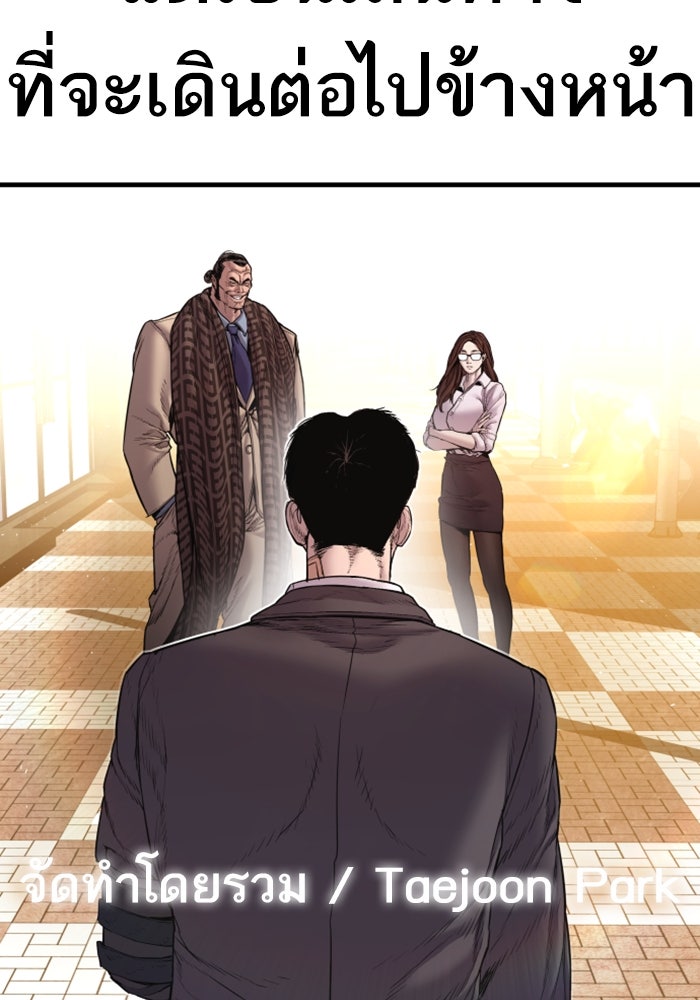 หัวหน้าคิม (Agent Kim: Reactivated) - หน้า 299
