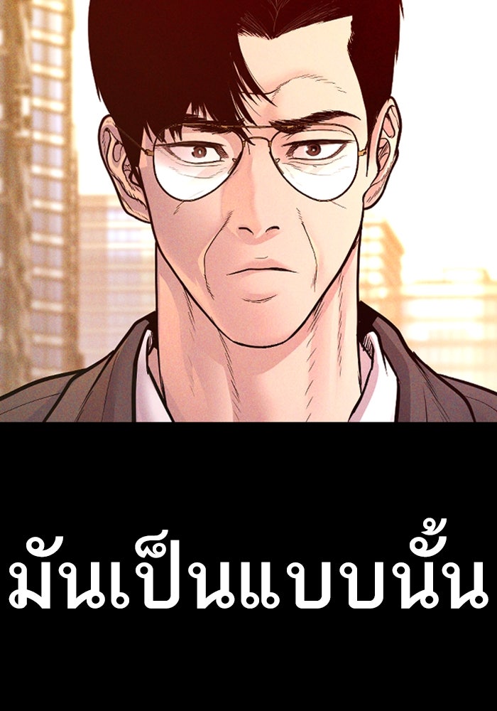 หัวหน้าคิม (Agent Kim: Reactivated) - หน้า 30