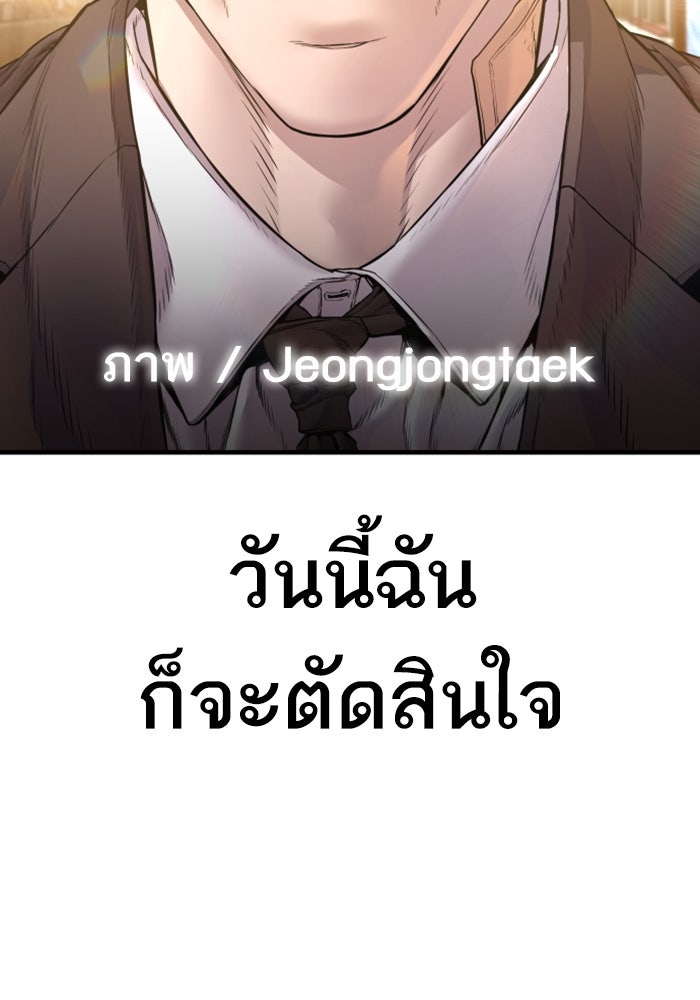 หัวหน้าคิม (Agent Kim: Reactivated) - หน้า 303