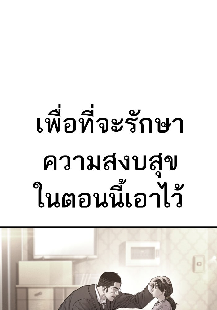 หัวหน้าคิม (Agent Kim: Reactivated) - หน้า 304