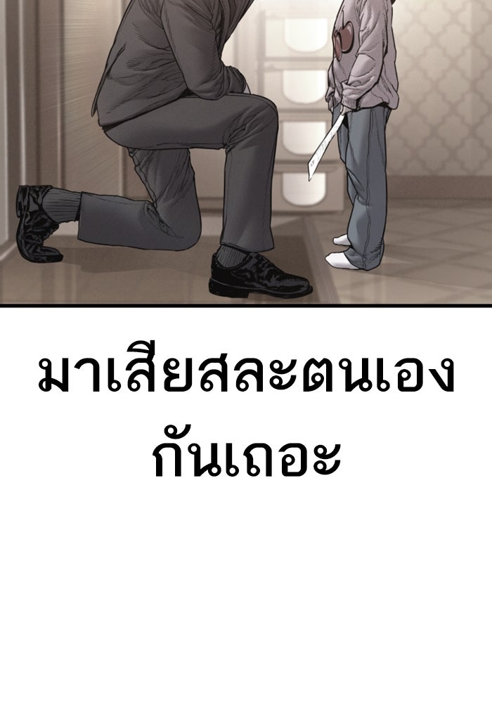 หัวหน้าคิม (Agent Kim: Reactivated) - หน้า 305