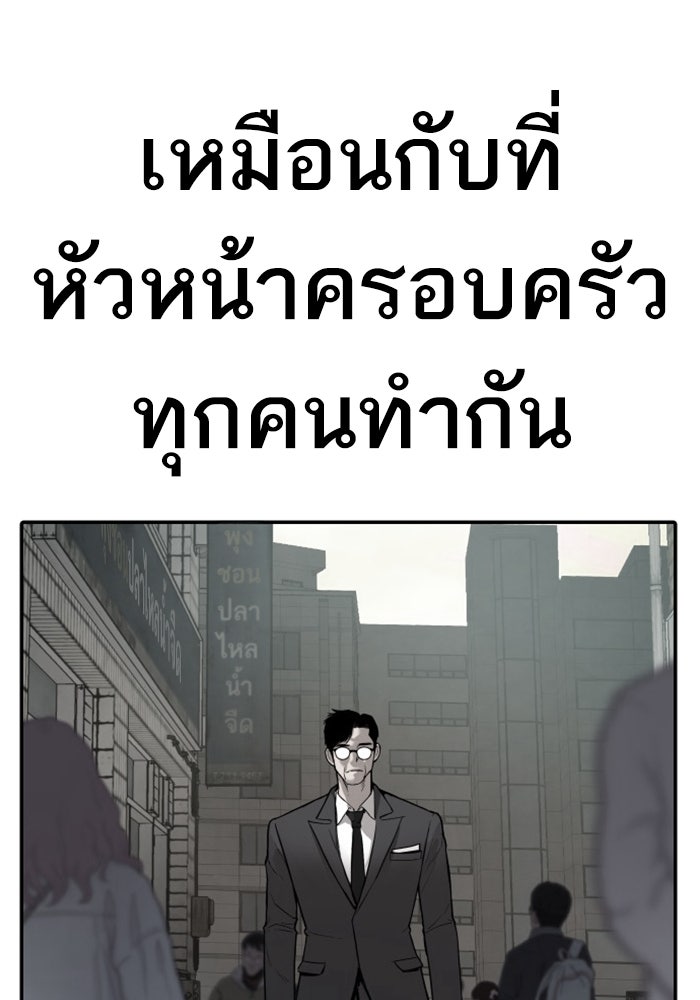 หัวหน้าคิม (Agent Kim: Reactivated) - หน้า 306