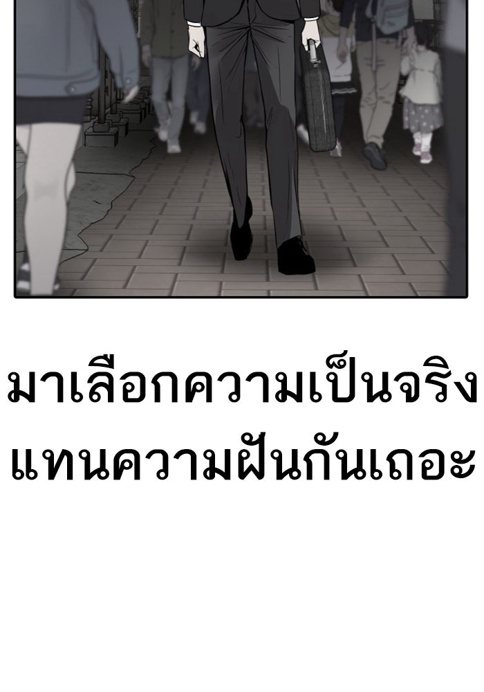 หัวหน้าคิม (Agent Kim: Reactivated) - หน้า 307