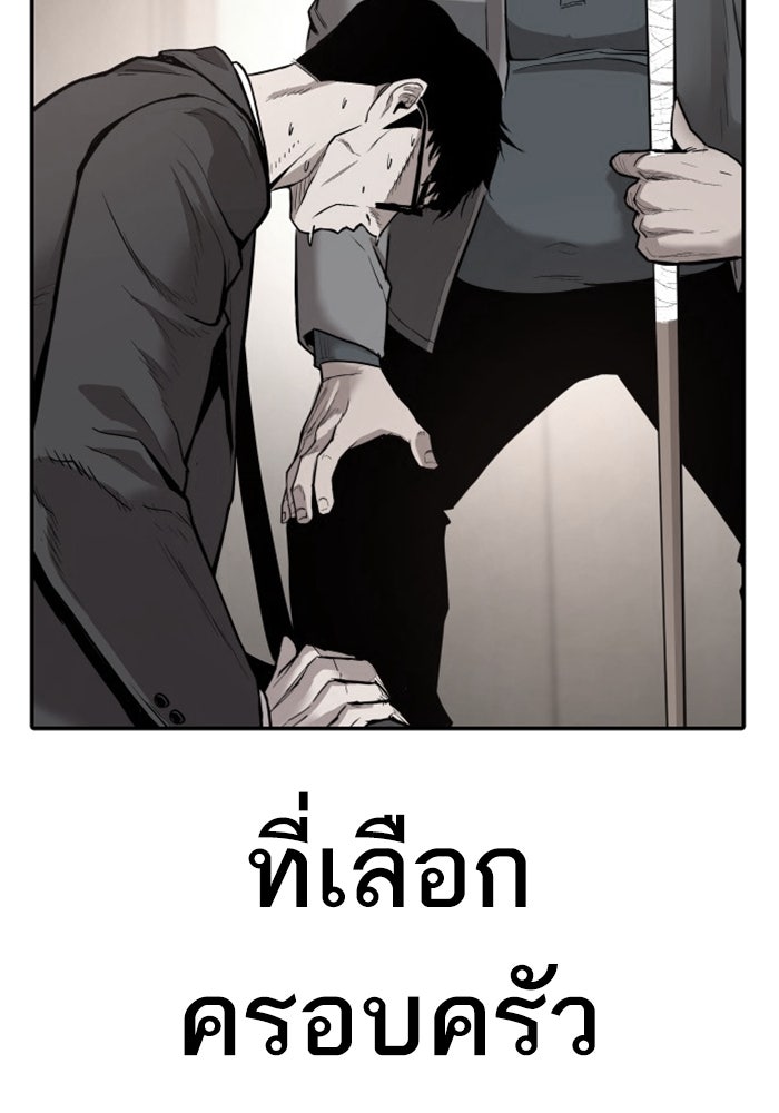 หัวหน้าคิม (Agent Kim: Reactivated) - หน้า 309