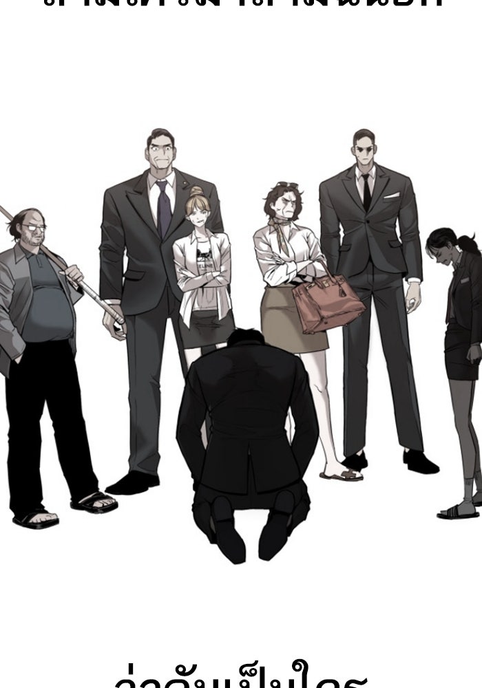 หัวหน้าคิม (Agent Kim: Reactivated) - หน้า 311