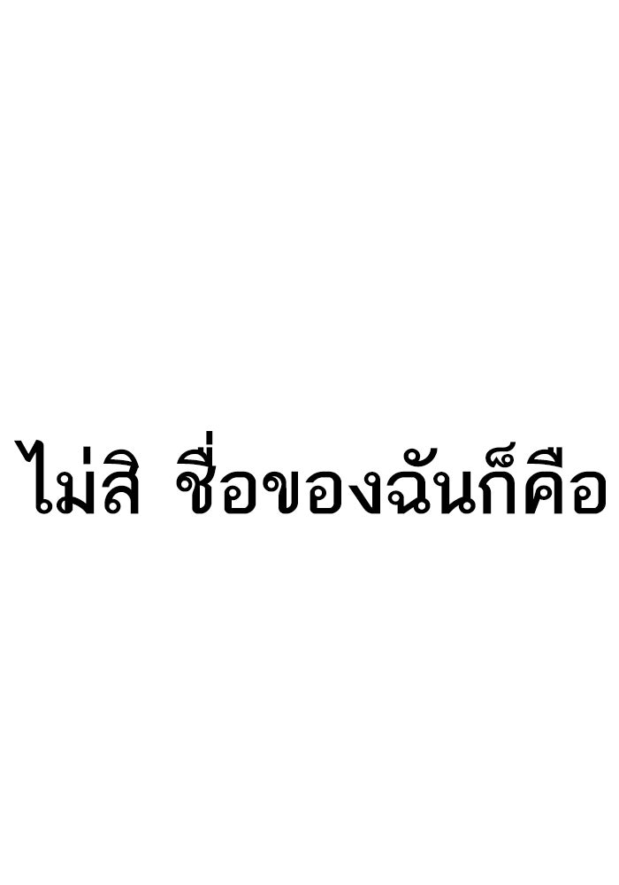 หัวหน้าคิม (Agent Kim: Reactivated) - หน้า 319