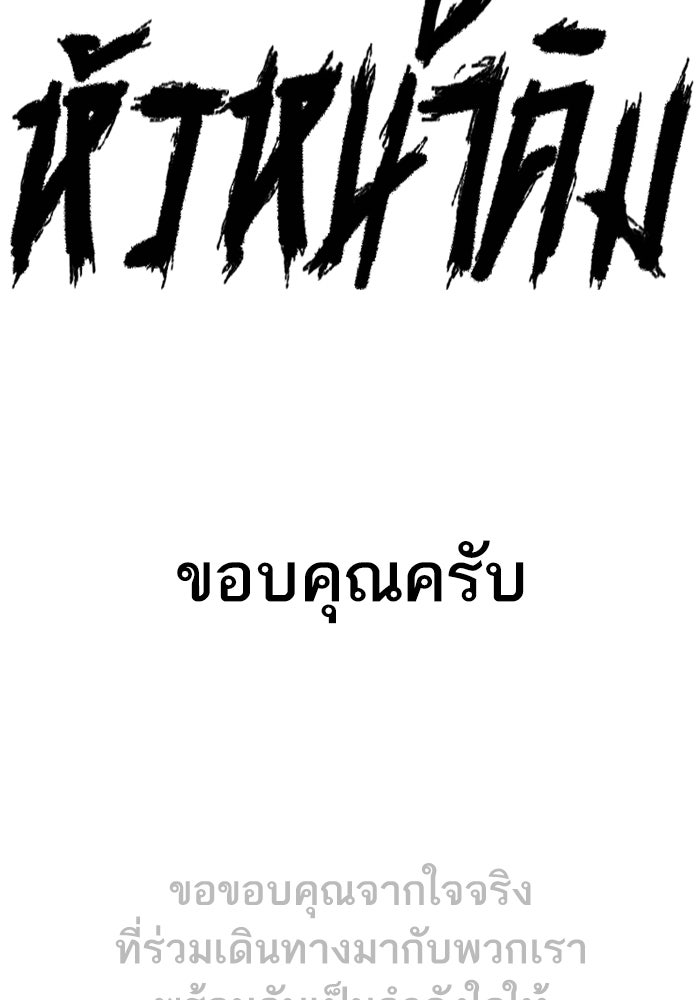 หัวหน้าคิม (Agent Kim: Reactivated) - หน้า 322