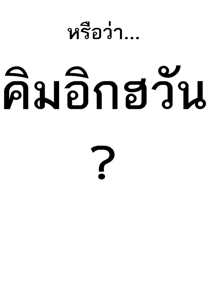 หัวหน้าคิม (Agent Kim: Reactivated) - หน้า 4