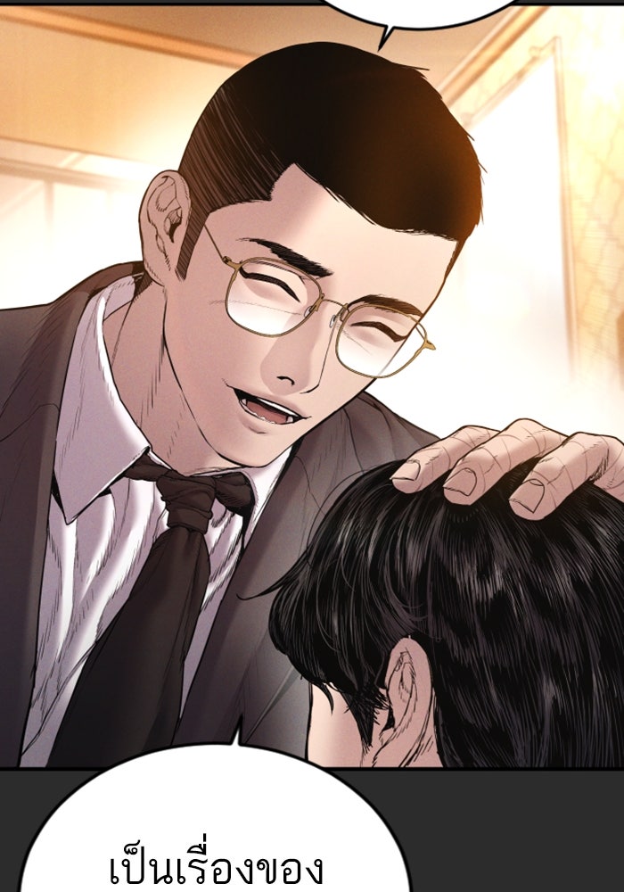 หัวหน้าคิม (Agent Kim: Reactivated) - หน้า 40