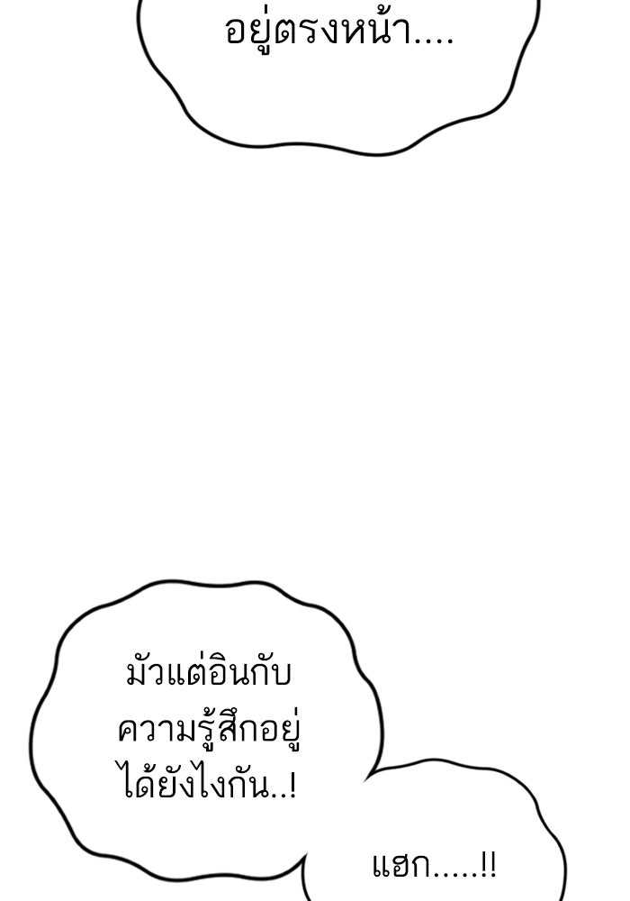 หัวหน้าคิม (Agent Kim: Reactivated) - หน้า 54