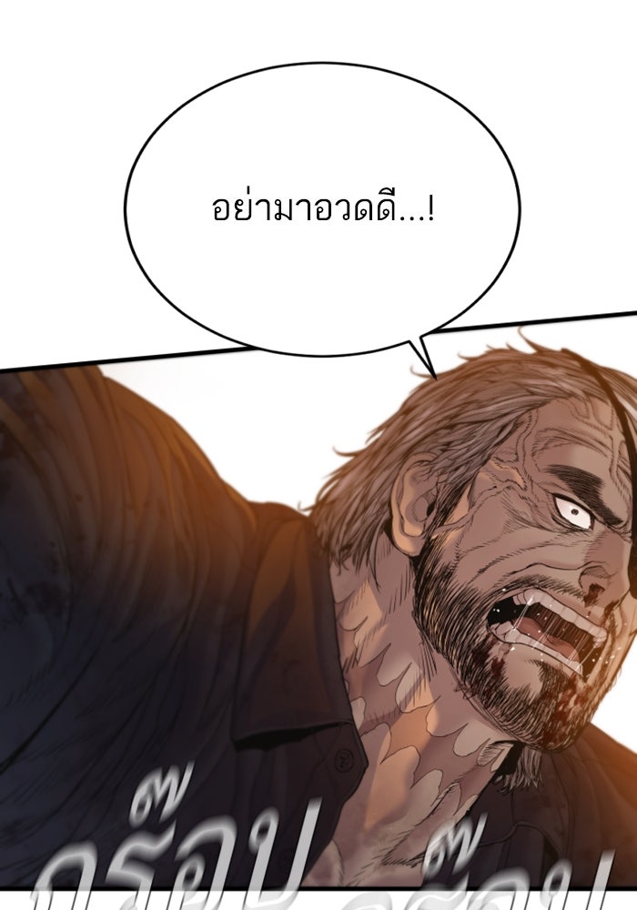 หัวหน้าคิม (Agent Kim: Reactivated) - หน้า 59