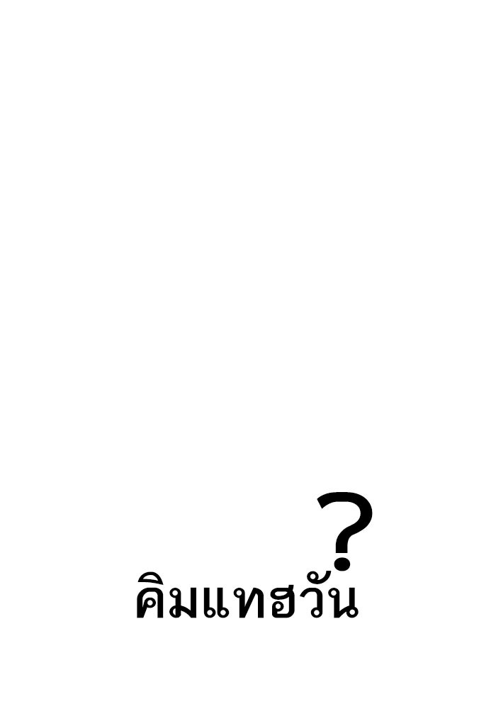 หัวหน้าคิม (Agent Kim: Reactivated) - หน้า 6