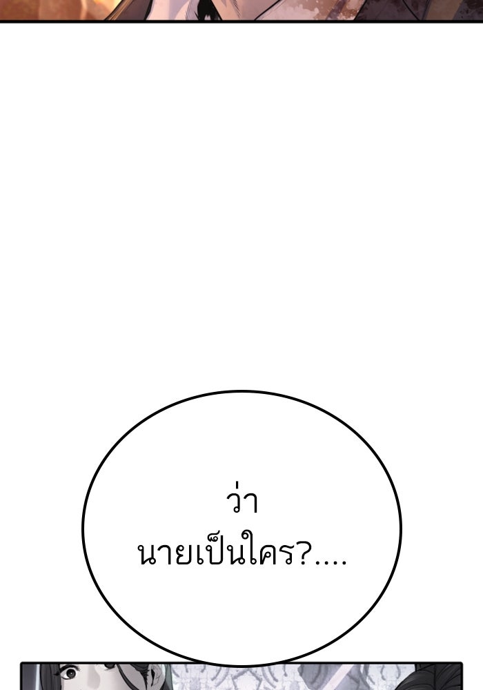หัวหน้าคิม (Agent Kim: Reactivated) - หน้า 68