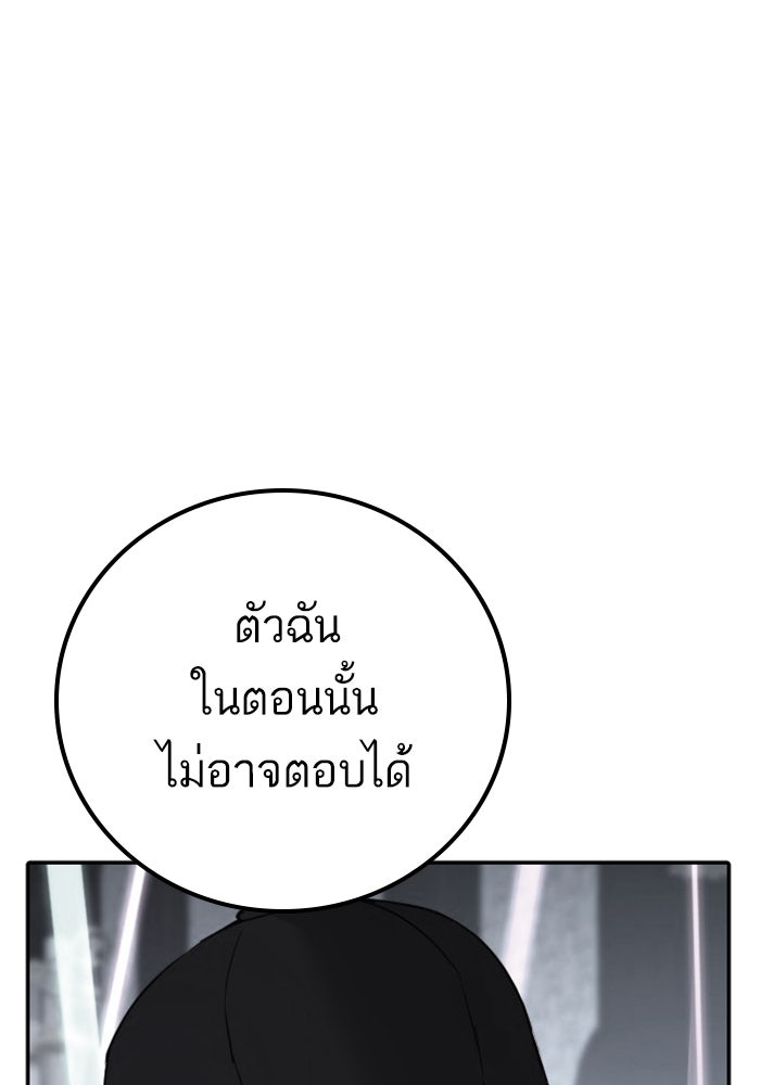 หัวหน้าคิม (Agent Kim: Reactivated) - หน้า 70