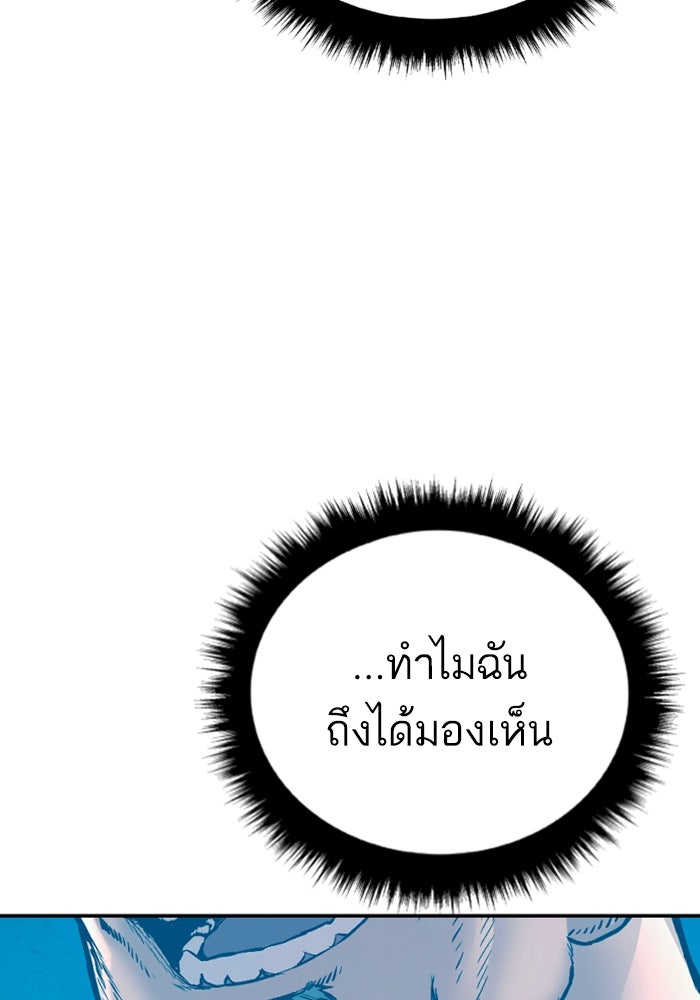 หัวหน้าคิม (Agent Kim: Reactivated) - หน้า 74