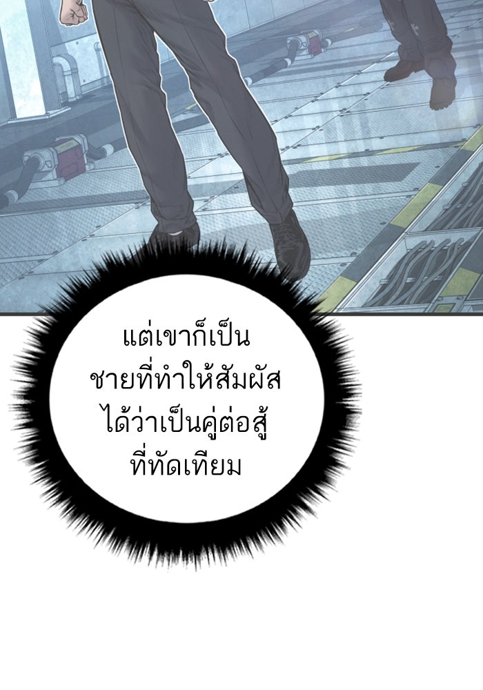 หัวหน้าคิม (Agent Kim: Reactivated) - หน้า 77
