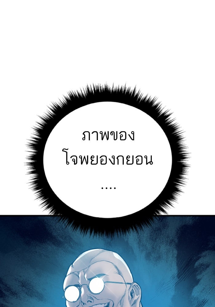 หัวหน้าคิม (Agent Kim: Reactivated) - หน้า 78