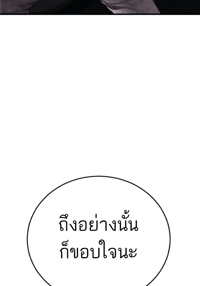 หัวหน้าคิม (Agent Kim: Reactivated) - หน้า 80