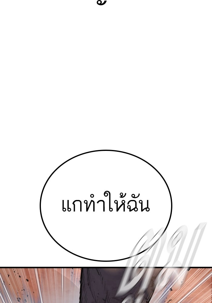 หัวหน้าคิม (Agent Kim: Reactivated) - หน้า 82