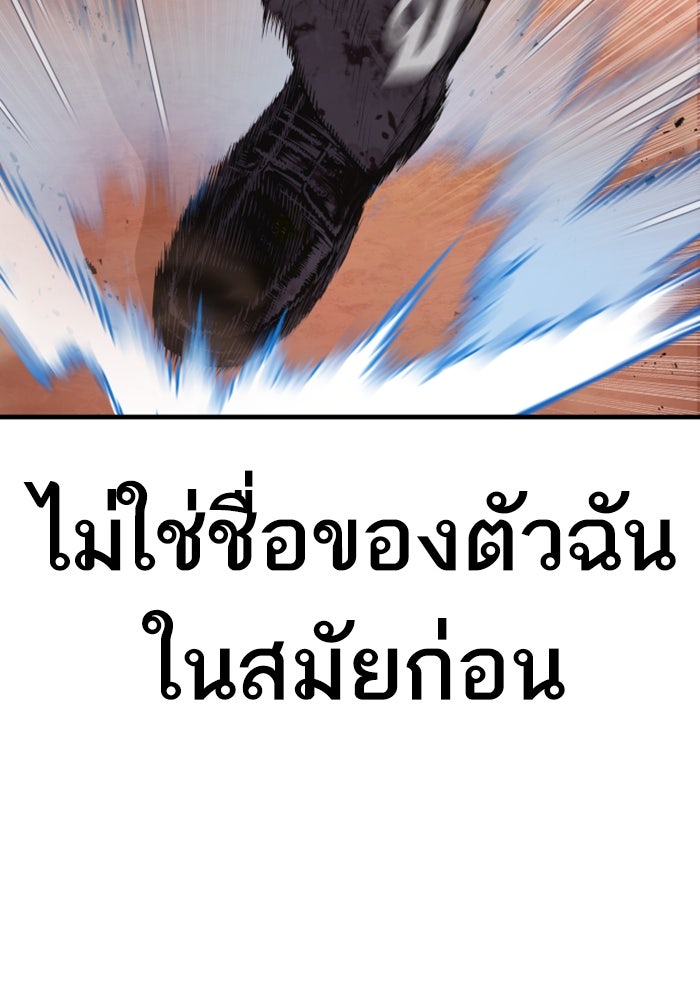 หัวหน้าคิม (Agent Kim: Reactivated) - หน้า 83