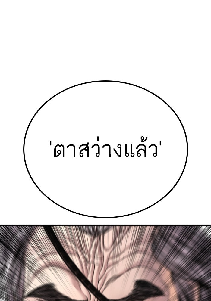 หัวหน้าคิม (Agent Kim: Reactivated) - หน้า 84