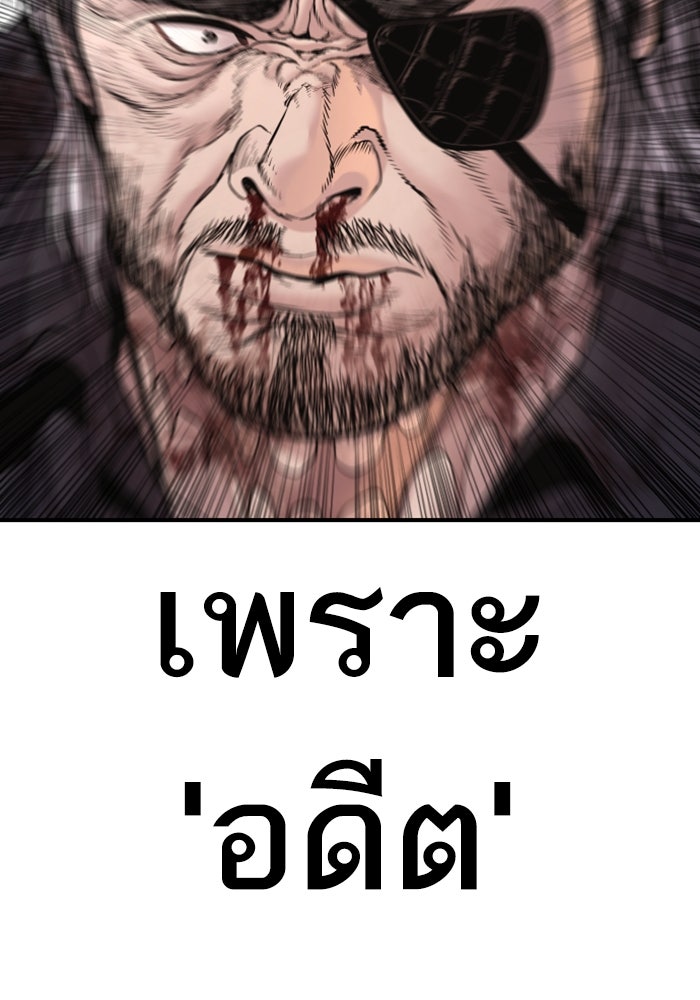หัวหน้าคิม (Agent Kim: Reactivated) - หน้า 85