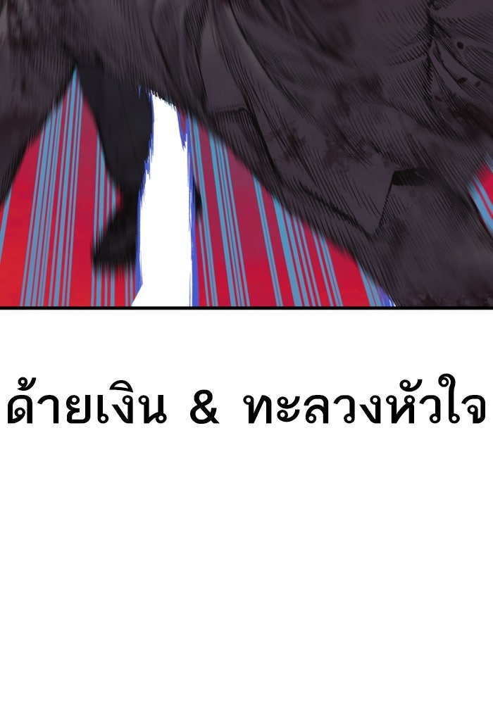 หัวหน้าคิม (Agent Kim: Reactivated) - หน้า 93