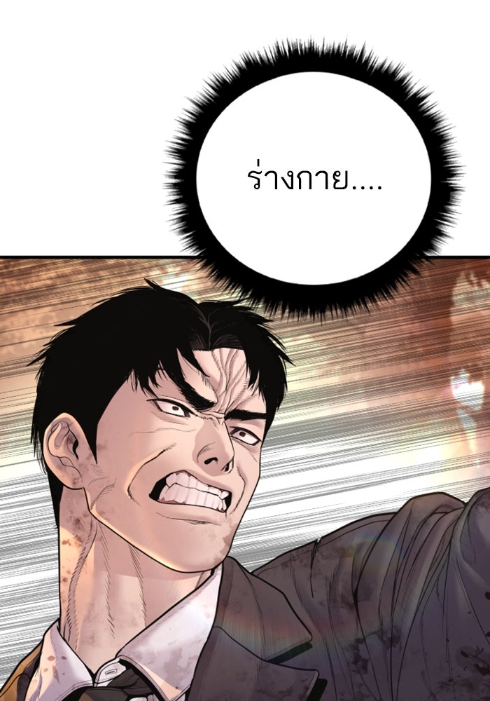 หัวหน้าคิม (Agent Kim: Reactivated) - หน้า 96