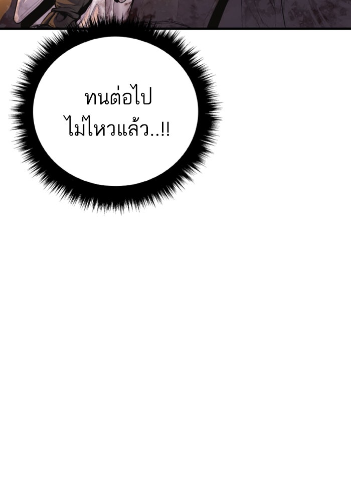 หัวหน้าคิม (Agent Kim: Reactivated) - หน้า 97