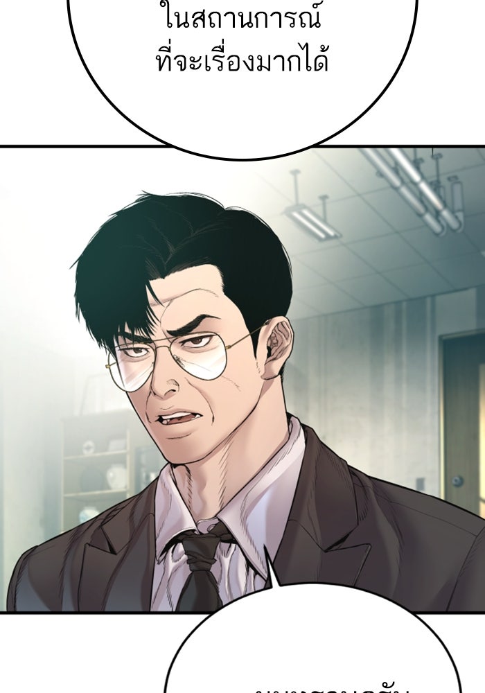 หัวหน้าคิม (Agent Kim: Reactivated) - หน้า 11