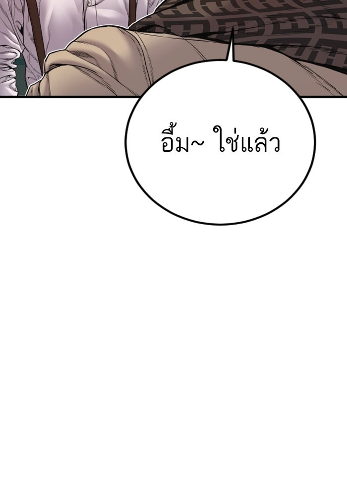 หัวหน้าคิม (Agent Kim: Reactivated) - หน้า 115