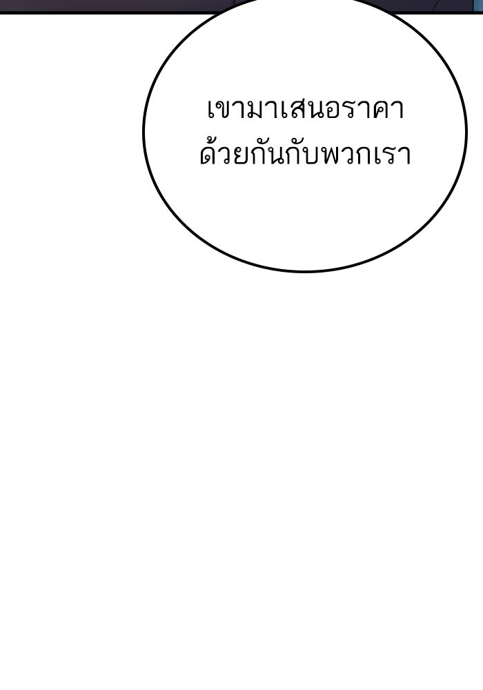 หัวหน้าคิม (Agent Kim: Reactivated) - หน้า 117