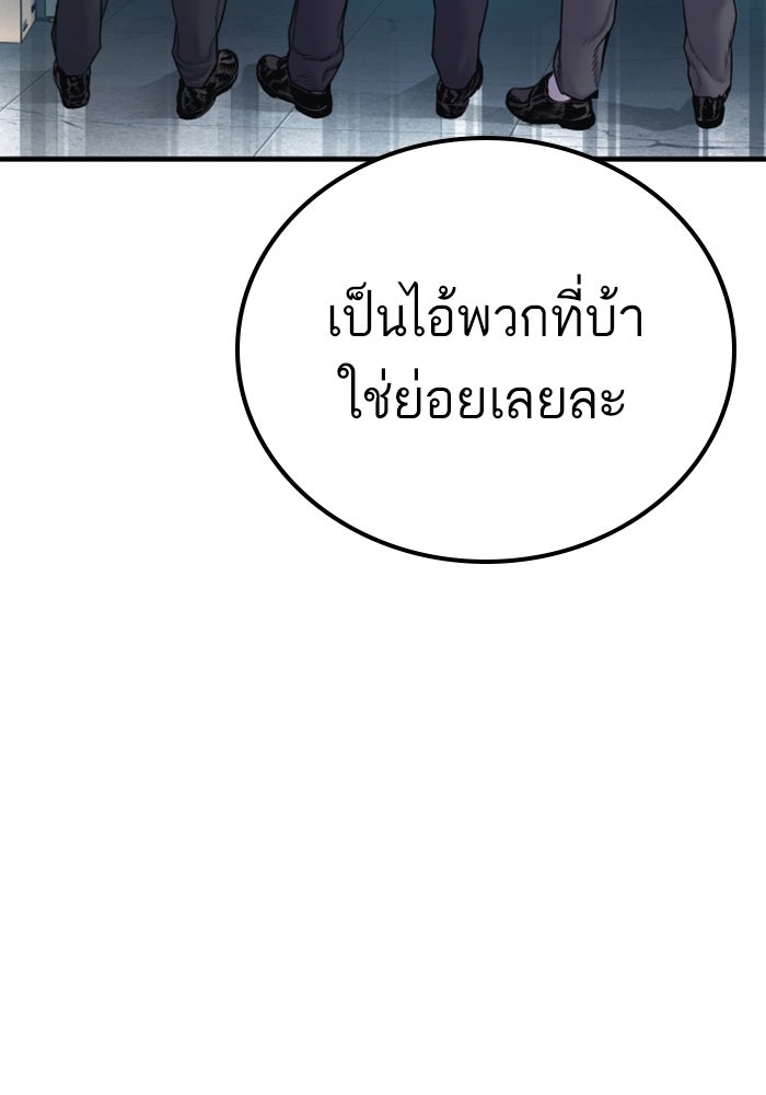 หัวหน้าคิม (Agent Kim: Reactivated) - หน้า 119
