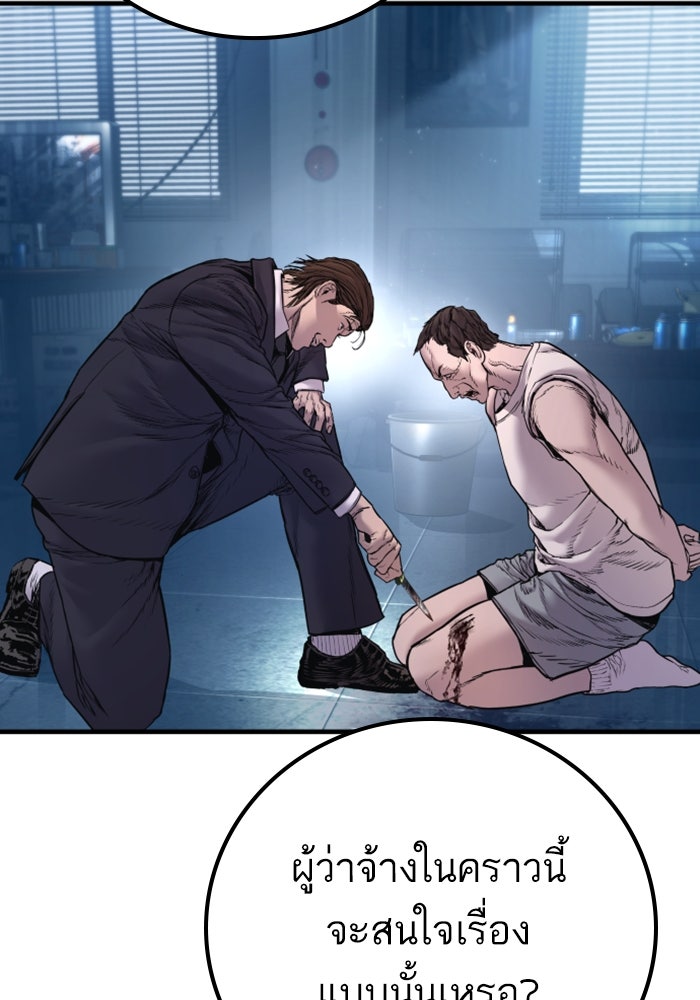 หัวหน้าคิม (Agent Kim: Reactivated) - หน้า 129
