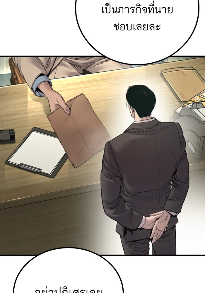 หัวหน้าคิม (Agent Kim: Reactivated) - หน้า 13