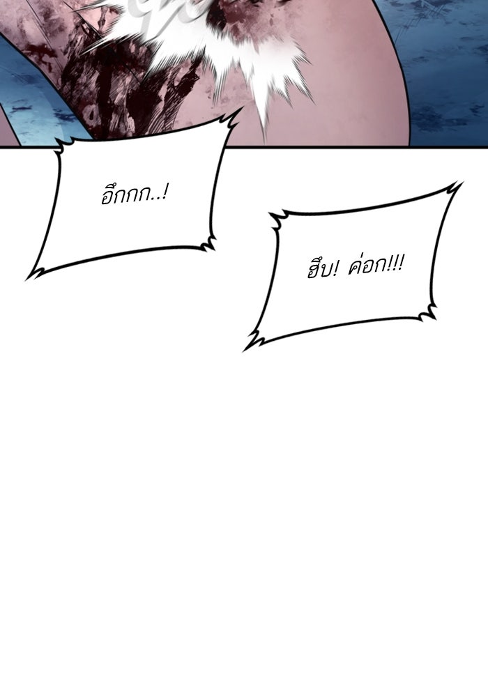 หัวหน้าคิม (Agent Kim: Reactivated) - หน้า 132