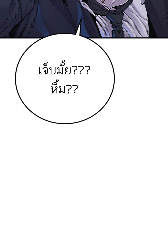 หัวหน้าคิม (Agent Kim: Reactivated) - หน้า 134