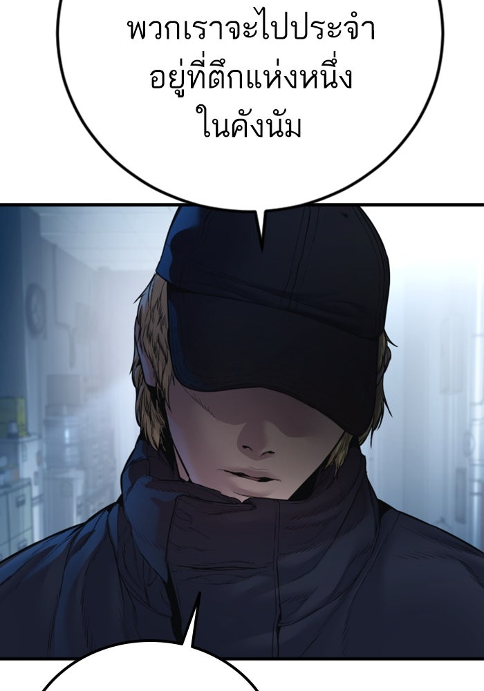 หัวหน้าคิม (Agent Kim: Reactivated) - หน้า 137